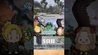 【ARK】 scps夏企画参加5日目たくさんの仲間が出来たのに#ark  #scps #shorts