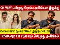 CM விஜய் TRISHA ஓட பண்றது அசிங்கம் Malayalam Actor Dhyan S