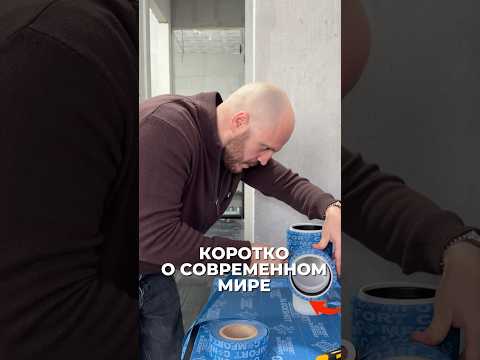 Коротко о современном мире 😁🔥