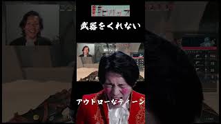 こんな仲間は嫌だ  #shorts