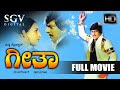 Geetha Kannada Movie Full HD Shankarnag Akshatha Rao Ilayaraja Love Story Movie