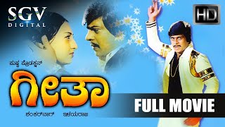 Geetha  Kannada Movie Full HD  Shankarnag  Akshath