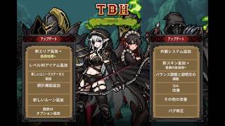 タスクバーヒーロー #14 アップデート