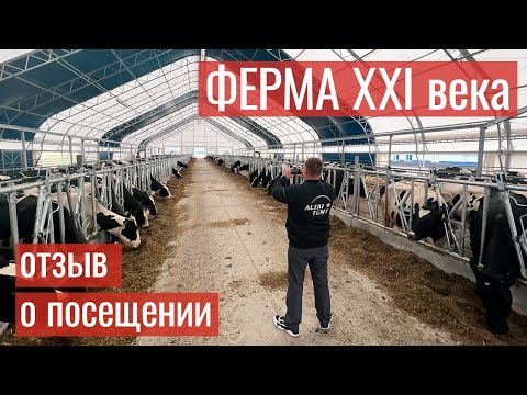 , title : 'Отзыв о посещении молочной фермы'