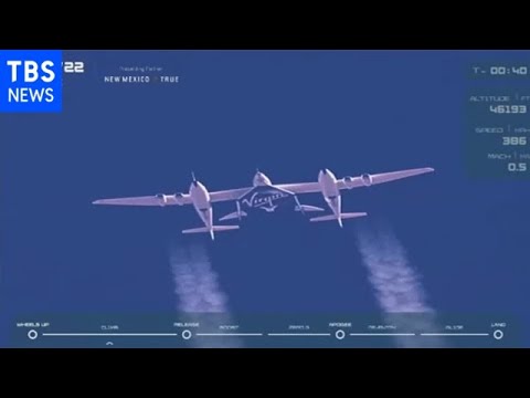 ヴァージン・ギャラクティックは再び宇宙へ行きたいと考えている