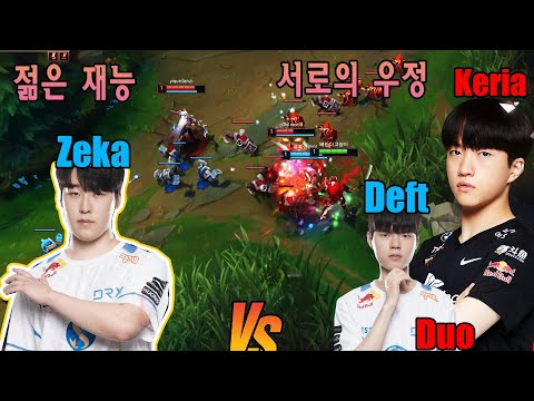 Deft and Keria's friendship ( Deft & Keria VS Zeka )