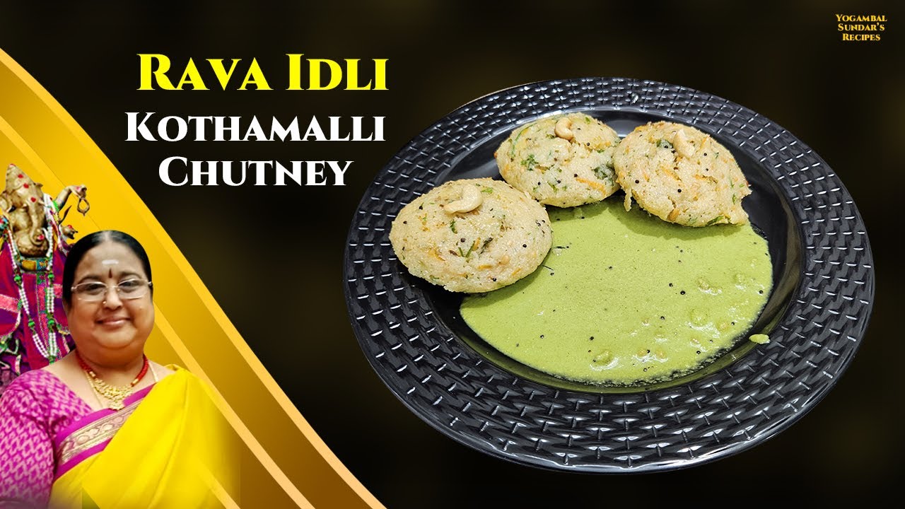 Rava Idli & Kothamalli Chutney