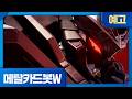 METAL CARD BOT W Episode 23 Preview The Embers Of Obsession See You Thursday At 7 45 AM On EBS
