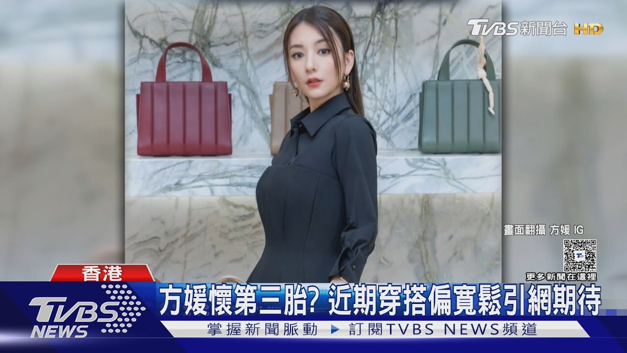 郭富城妻子方媛懷孕?! 現身賽馬場「穿著寬鬆」港媒稱可能懷第三胎