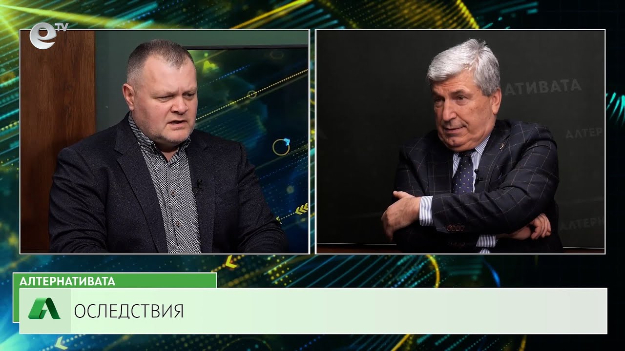 АЛТЕРНАТИВАТА С ИЛИЯН ВАСИЛЕВ | 26.01.2024