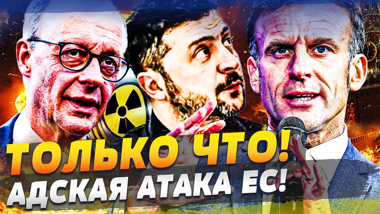 СРОЧНО ИЗ МЮНХЕНА! ЗЕЛЕНСКИЙ СОРВАЛСЯ: ПОЛНЫЙ ПЕРЕВОРОТ ВОЙНЫ! ПОБЕДА УКРАИН