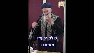מתגברים על הפחד!!! - מרן הרב מרדכי אליהו (הרב מרדכי אליהו זצ"ל) - התמונה מוצגת ישירות מתוך אתר האינטרנט יוטיוב. זכויות היוצרים בתמונה שייכות ליוצרה. קישור קרדיט למקור התוכן נמצא בתוך דף הסרטון