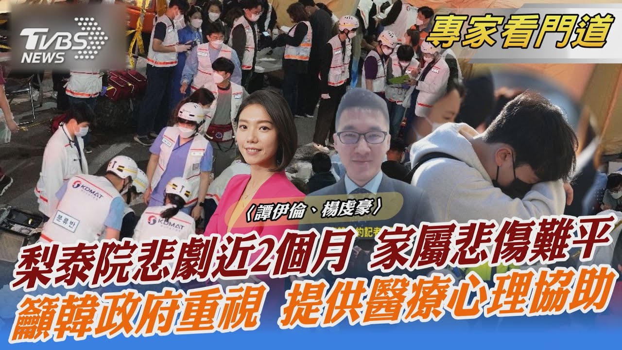 梨泰院慘案七七追悼晚會 尹錫悅「赴商品博覽會」缺席