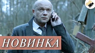 ЭТОТ ФИЛЬМ НА РЕАЛЬНЫХ СОБЫТИЯХ! ИСТОРИЯ ИЗ ЖИЗНИ!