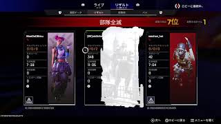 ランクAPEX　ゴールド　大分県一位コースティック動きます