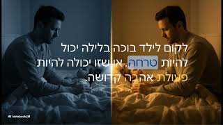 הגדולה הנסתרת של החסד היומיומי