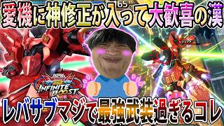 【イニブ】サザビーにガッツリアッパー入ってウキウキのこたんぐさん、ファンネル格闘挙動バケモン過ぎる【サザビー】【EXVSIB】【インフィニットブースト】