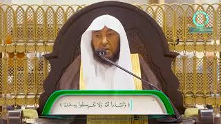 صورة محاضرة وَاعْبُدوا اللَّهَ ولا تُشْرِكُوا بهِ شَيْئًا- لفضيلة الشيخ أد #سامي_الصقير 29 - 3 -  1446هـ