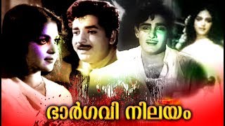 Bhargavi Nilayam Full Movie  Old Movies  Malayalam