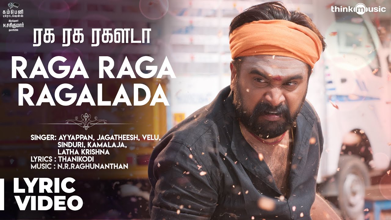 Raga Raga Ragalada Song Lyrics | Kodiveeran | Ayappan, Jagatheesh