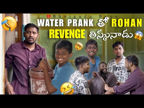 Rohan Revenge Prank🔥 | While We Were Sleeping… They Poured Water 😳💦 | Bhoiguda Boys