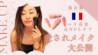 【実は〇〇歳?!】元NFLチアが日本で買ったお土産コスメでメイクしてみた!
