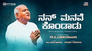 NAN MANAVE KONDAADU  || KANNADAM || FR.S.J.BERCHMANS