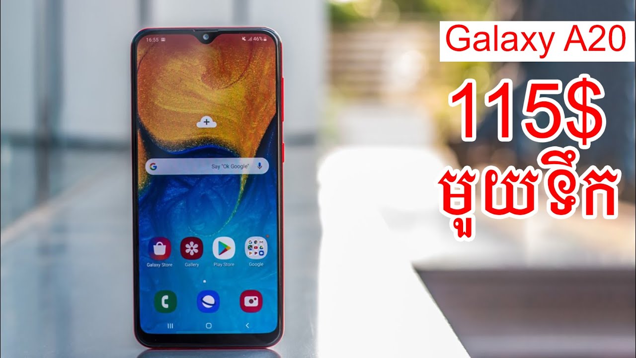 galaxy a20 review khmer - phone in cambodia - khmer shop - samsung a20 price - galaxy A20 specs