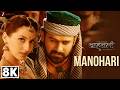 Nora Fatehi Manohari Song Baahubali The Beginning Prabhas 8K Ultra HD