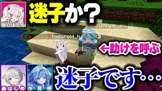【ホロ金策サバイバル2】いきなり迷子になって女児っぷりを発揮してしまうぶんしゅぴの2人ｗｗｗ【ホロライブ切り抜き/轟はじめ/水宮枢/獅白ぼたん/Minecraft/DEV_IS】
