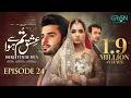 Ishq Tum Se Hua Episode 24 Subtitles 22nd May 2025 Fahad Sheikh Sukaina Khan Hassan Ahmed