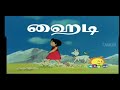 Heidi Cartoon Song In Tamil