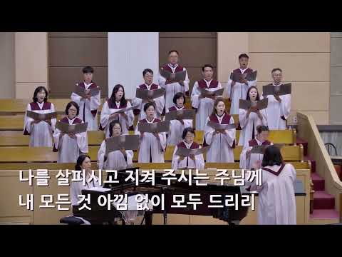 25/07/06 부평동부교회 주일오전예배 찬양 "맥추감사절 찬양" - 시온 찬양대