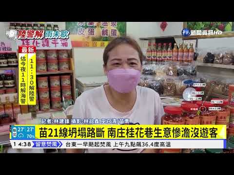 Miao 21 Line Bancang Road, Nanzhuang Guihua Alley Animado Qianqian Tourist | Jornal Huaji 20220904