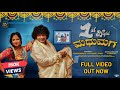 First Night Madhu Maga Official Full Video Directed By VijiKikkeri Chandraprabha 1stNightmadhumaga