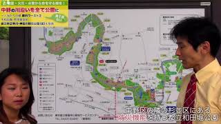 中野区、吉田康一郎の政策の２　和田堀公園を見て防災緑地を考える！