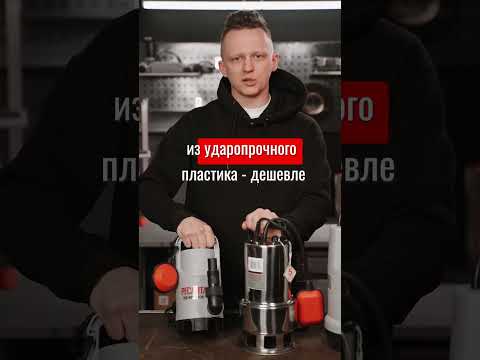 Миниатюра изображения товара Дренажный насос Ресанта НД-8000П/35 (77/2/1)