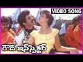 Rowdy Inspector Telugu Super Hit Video Song Balakrishna Vijaya Santhi