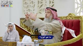 350 - ما هو الموج؟ - عثمان الخميس