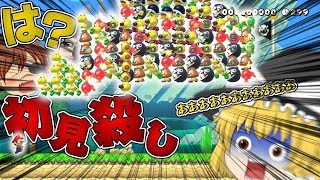 【マリオメーカー2】ふざけんな！！こんなの避けらんねえよ！！【ゆっくり実況】