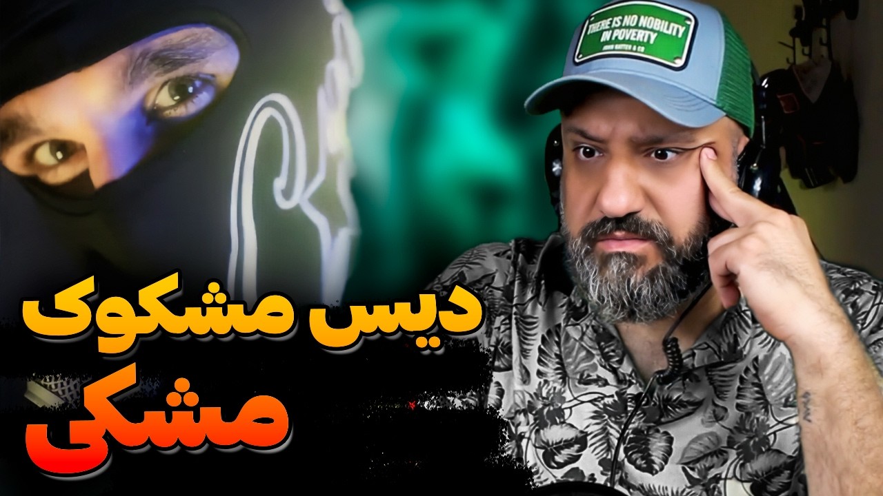 دیس مشکوک مشکی به جیدال و ۰۲۱کید ❌ فری استایل عطسه