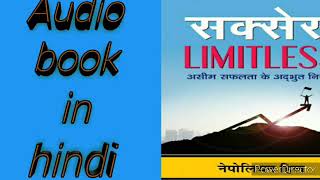 hindi audio book || LIMITLESS