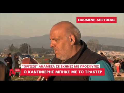 , title : 'newsbomb.gr: Αγρότης σε Σρόιτερ: Άντε γα%#@ου (video)'