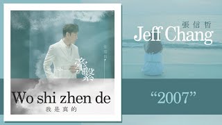 Download lagu WO SHI ZHEN DE - JEFF CHANG mp3