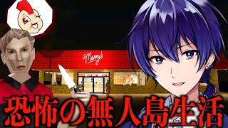 【ホラゲー】『映画化できるレベル』と絶賛された人喰いファーストフード店で起きる事件【Manny's】