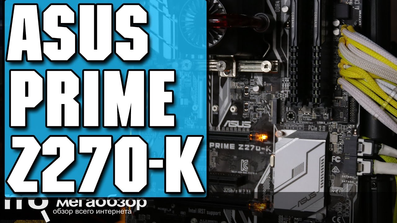 Материнская плата Asus PRIME Z270-K Soc-1151 Intel Z270 4xDDR4 ATX AC`97 8ch(7.1) GbLAN RAID+VGA+DVI+HDMI