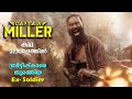 Captain Miller Full Movie Malayalam Explained Review | Tamil Movie explained in Malayalam #movies