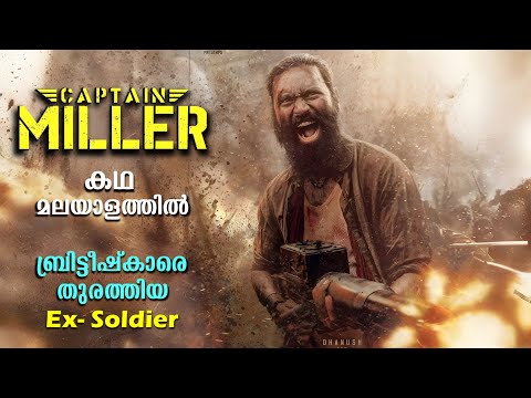Captain Miller Full Movie Malayalam Explained Review | Tamil Movie explained in Malayalam 