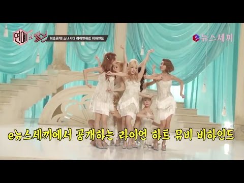 [HD] 150823 Girls' Generation / SNSD - Lion Heart MV Making Film (Part II)