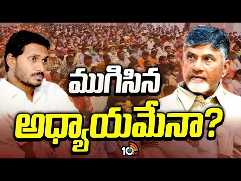 CM Chandrababu | Delhi Tour | 14న ఢిల్లీ టూర్‌కు సీఎం చంద్రబాబు | Gossip Garage | 10TV